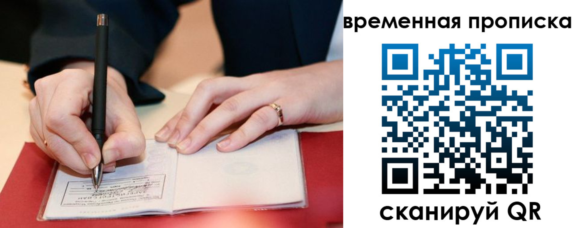 временная регистрация адрес в Тогучине