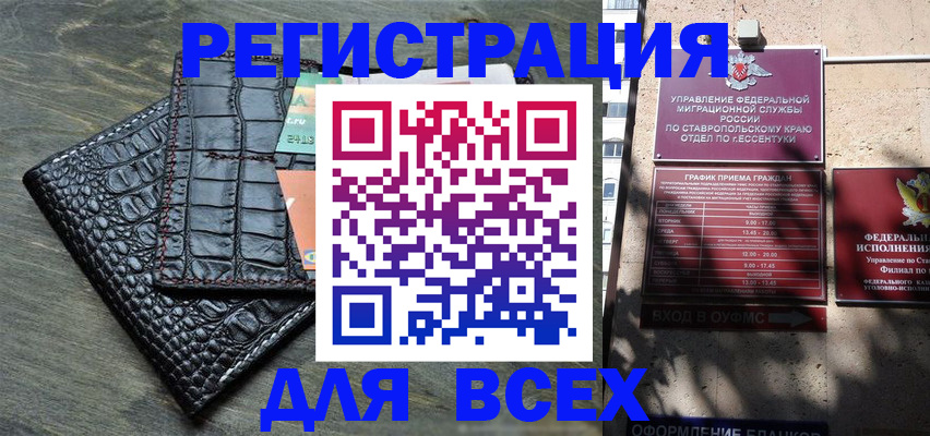 миграционный учет в Тогучине