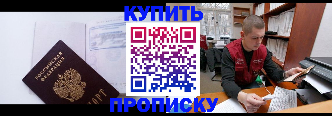 прописка гарантия в Тогучине