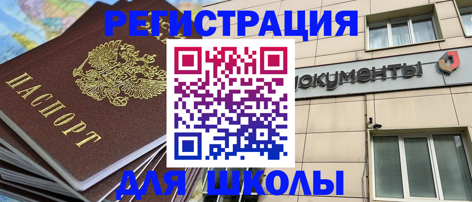 прописка гарантия в Тогучине